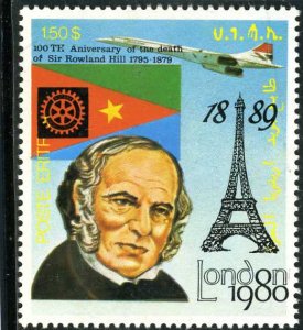 Eritrea 1980 CONCORDE ROWLAND HILL Set Perforated Mint (NH)