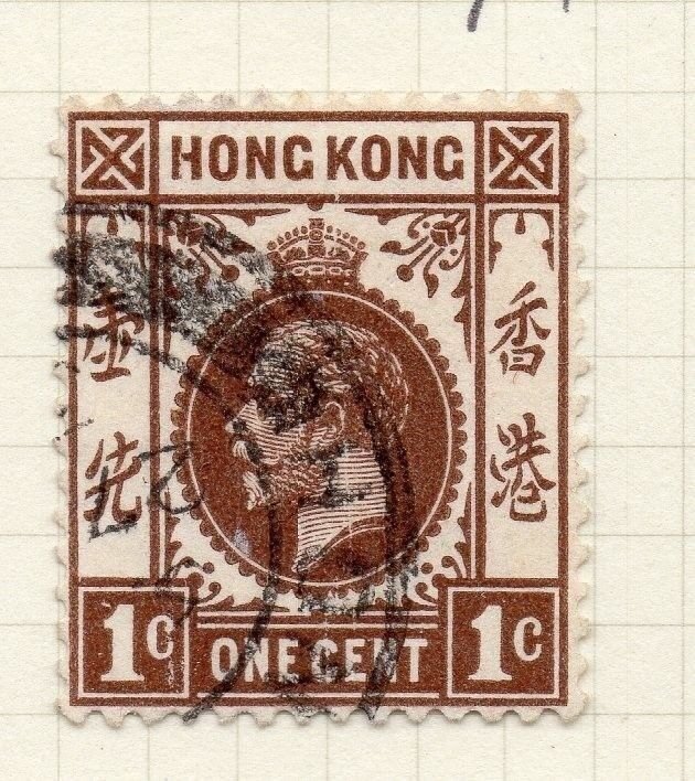 Hong Kong 1921 Early Issue Fine Used 1c. 195475