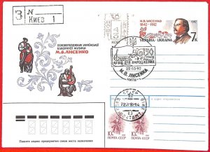 aa1903 - UKRAINE - Postal History - Provisional STATIONERY CARD 1992 - MUSIC-