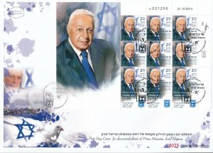 ISRAEL 2015 ARIEL SHARON 9 STAMP DECORATED SHEET NUMBERED FDC 