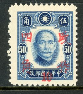 China 1941 Wartime 40c Overprints Hunan-Kwangtung NY SYS  Scott 491c40 MNH K160