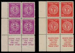 Israel #3-4 (Bale 3-4b), 1948 10m and 15m, tabbed blocks of four with wrong ...