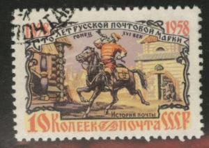 Russia Scott 2096 used CTO 1958 stamp