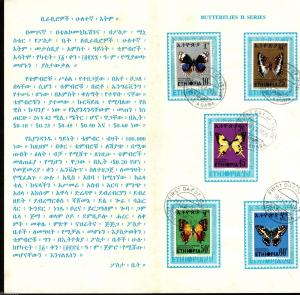 Ethiopia 1975 Butterflies Moth Insect Animals Sc 720-4 Cancelled Folder # 6062