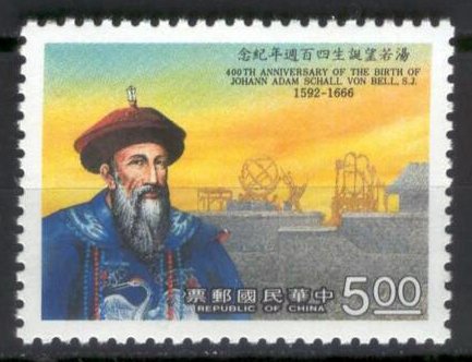 ROC -TAIWAN 400Th Anniversary of Jonathan Adam Schall Von Bell (1992) MNH