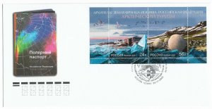 Russia 2021, FDC Arctic zone of the Russian Federation.Tourism Block on FDC, VF