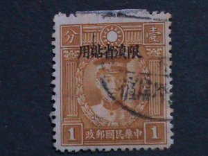 CHINA-1933 SC#50 YUNNAN OVPT.CHEN YING SHIH-MARTYRS  FANCY CANCEL 90 YEARS OLD