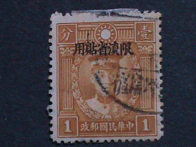 CHINA-1933 SC#50 YUNNAN OVPT.CHEN YING SHIH-MARTYRS  FANCY CANCEL 90 YEARS OLD