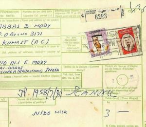 CC44 Arabia Gulf States KUWAIT 1958 *Dasmah* PARCEL Postal Card{samwells-covers}