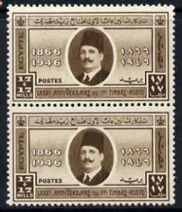 Egypt 1946 80th Anniversary of first stamp 17 brown vert ...