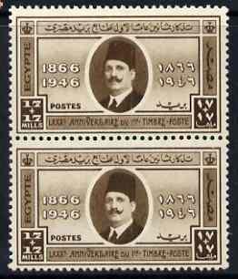 Egypt 1946 80th Anniversary of first stamp 17 brown vert ...