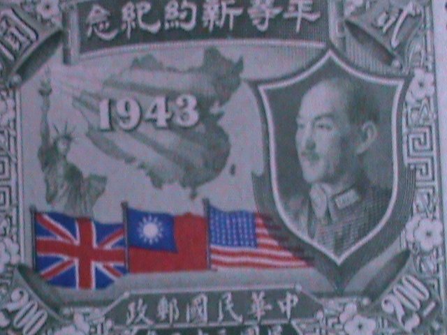 ​CHINA 1945 SC#594 SIGNING OF TREATY BTW BRITIST & AMERICAN MINT VERY FINE