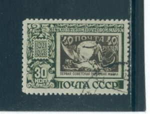 Russia 1081  Used