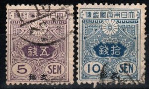 Japan Offices In China #28-9  F-VF Used CV $71.00 (A480)