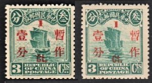 China 1930s Surcharged on 1st & 2nd Peking Pt Junk Issue (2v Cpt.) MNH