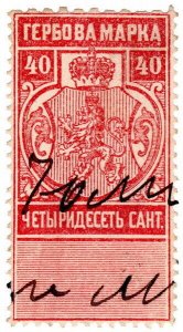 (I.B) Bulgaria Revenue : Duty Stamp 40c (1879)