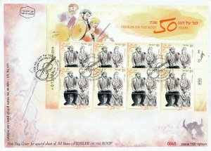 ISRAEL 2014  JUDAICA 50th ANNIVERSARY FIDDLER ON THE ROOF STAMP SET 3 SHEETS FDC 