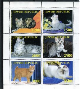 Jewish 1998 (Russia Local) DOMESTIC CATS Sheet Perforated Mint (NH)