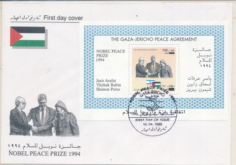 PALESTINIAN AUTHORITY 1996 GAZA JERICO PEACE AGREEMENT S/SHEET FDC