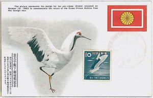 32934 - JAPAN - MAXIMUM CARD -1953 - Fauna animals BIRDS-