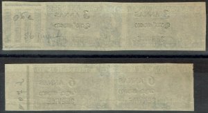 TRAVANCORE COCHIN 1949 SERVICE 3A ON 7CH AND 6A ON 14CH IMPERF PAIRS