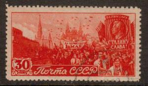Russia   #1126  used  (1947)  c.v. $0.60