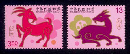 China (Taiwan) Sc# 4210-1 MNH Year of the Ram 2015