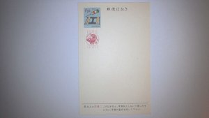 RYUKYU ISLANDS SCOTT# UX39 MINT ENTIRE