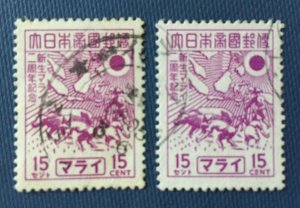 Malaya Japanese Occupation 1944 Rebirth of Malaya 15c shades Used M4490