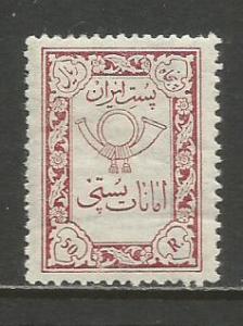 Iran   #Q63  MNH  (1968)  c.v. $15.00