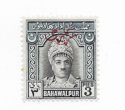 Bahawalpur India #O17 MH - Stamp CAT VALUE $1.10