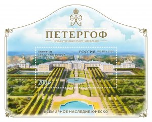 Russia Russland Russie 2024 UNESCO Peterhof palace block MNH