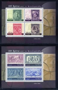 2253-53 MNH, Stamps issued for 1906 Interim Olympic Games Souvenir Sheets-2006.