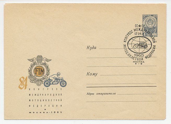 Postal stationery Soviet Union 1965 International Motorcycle Congress