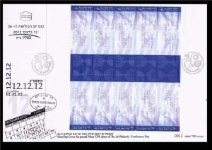 ISRAEL STAMP 2012 PHILATELY DAY 26th CONFERENCE MAOR FDC MENORAH LABEL 12.12.12