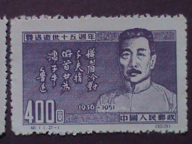 ​CHINA STAMP:1951,SC# 122-3- LUSHUN AND QUOTATION:STAMP MNH-SET. LAST ONE