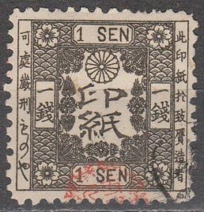 Japan 1872 Unknown  (A1686)