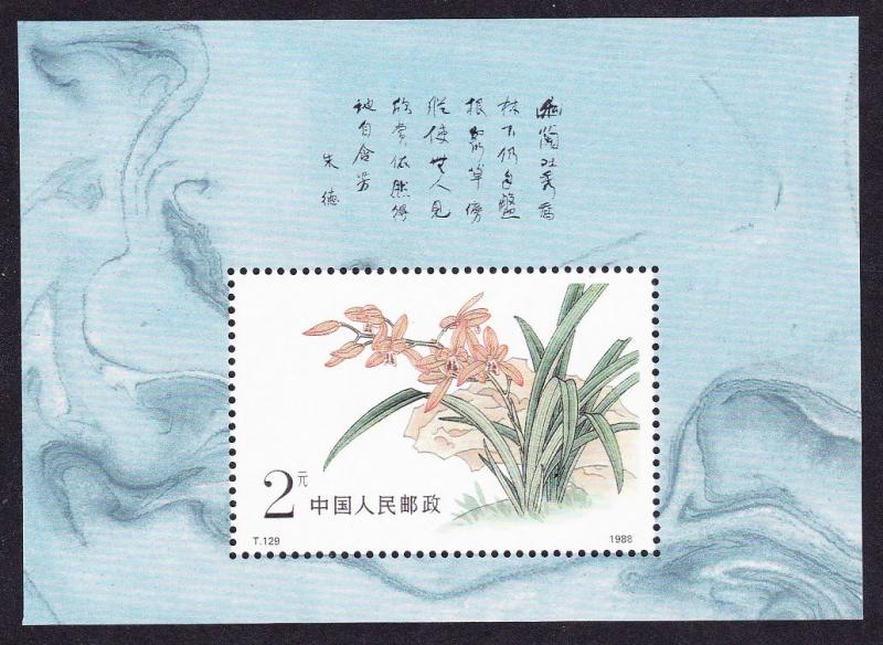 PR China SC#2188 T129M Chinese Orchid S/S MNH 