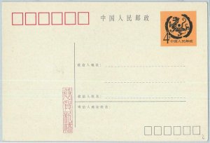 67050 -  CHINA  - Postal History - POSTAL STATIONERY CARD - ANIMALS: TIGERS art
