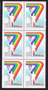 China Sport 7th National Games Block of 6 1993 MNH SC#2457 SG#3862 MI#2491