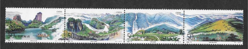 CHINA, PEOPLE'S REPUBLIC SC# 2518 VF/MNH 1994