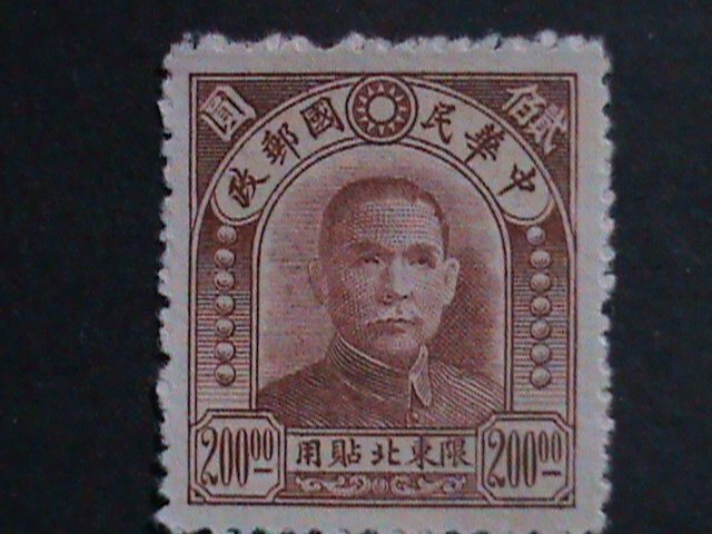 ​CHINA-1947 SC#49 OVER 75 YEARS OLD-NORTH EAST $200 MNH WE SHIP TO WORLDWIDE