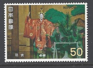 Japan Sc # 1124 mint never hinged (BC)