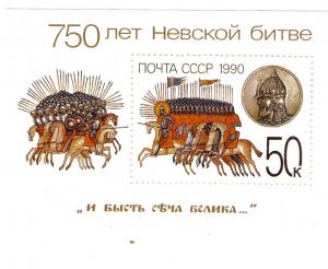 Russia 5905 MNH