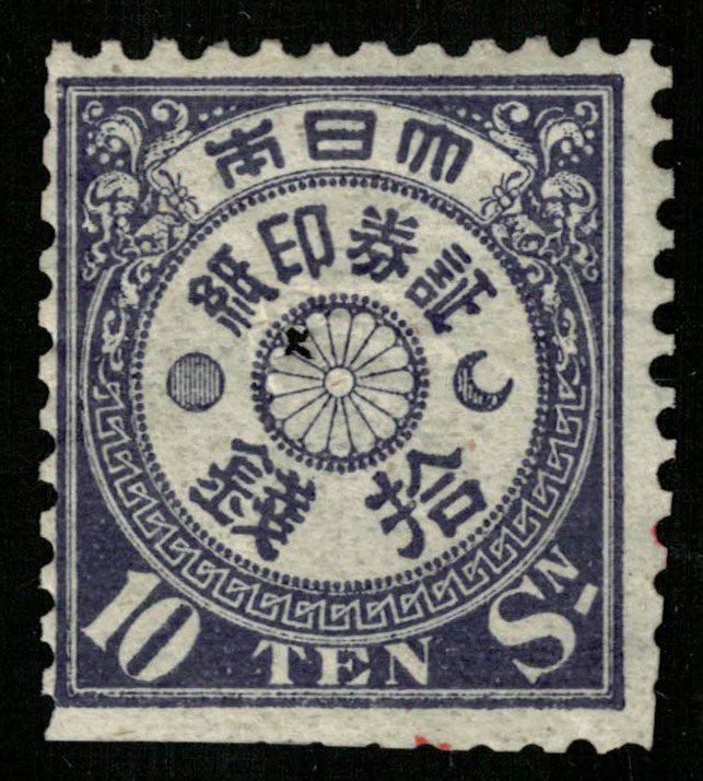 Japan 10sen (3963-T)