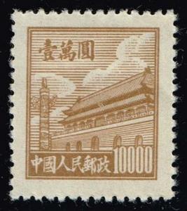 China PRC #20 Gate of Heavenly Peace; Unused NGAI (1.00)