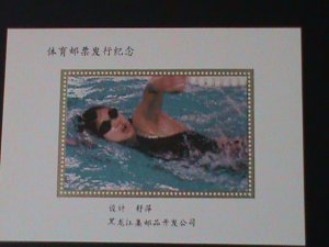 ​CHINA- NATIONAL SPORTS & GAMES-SWIMMING-MNH S/S-VF WE SHIP TO WORLDWIDE