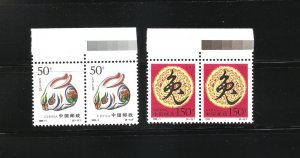 China stamps 1999-1 Scott 2932-33 Year of the Rabbit 己卯年-兔年. Set of 4 MNH stamps