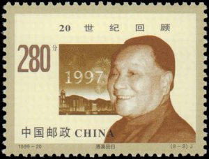 People's Republic of China #2992-2999, Complete Set(8), 1999, Never Hinged