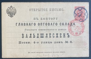 1890 Russia Postal Stationery Commercial Postcard Cover To St Petersburg